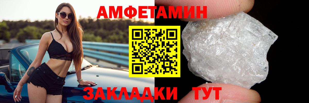 Amphetamine Розовый Донской