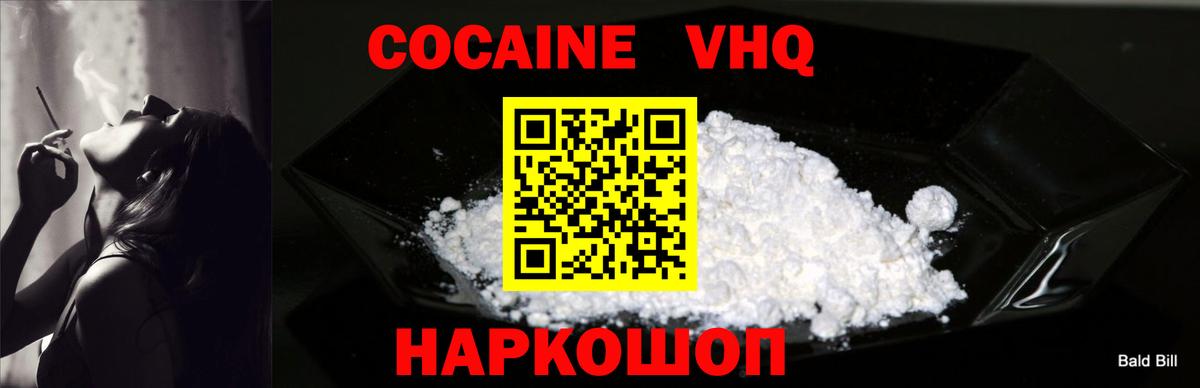 Cocaine 98% Донской