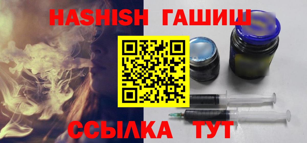 Донской  ГАШИШ  Гашиш хэш  Вход с VPN  Гашиш Изолятор 