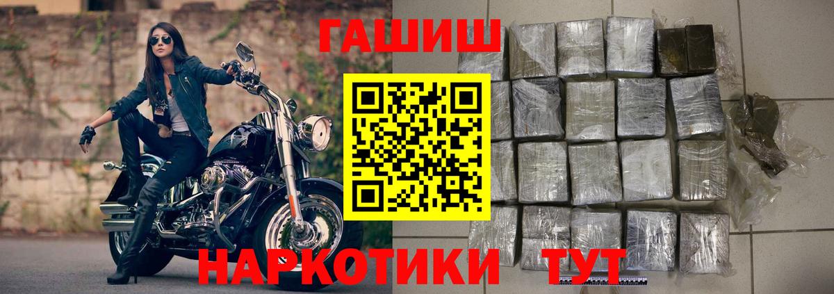 ГАШ гашик Донской