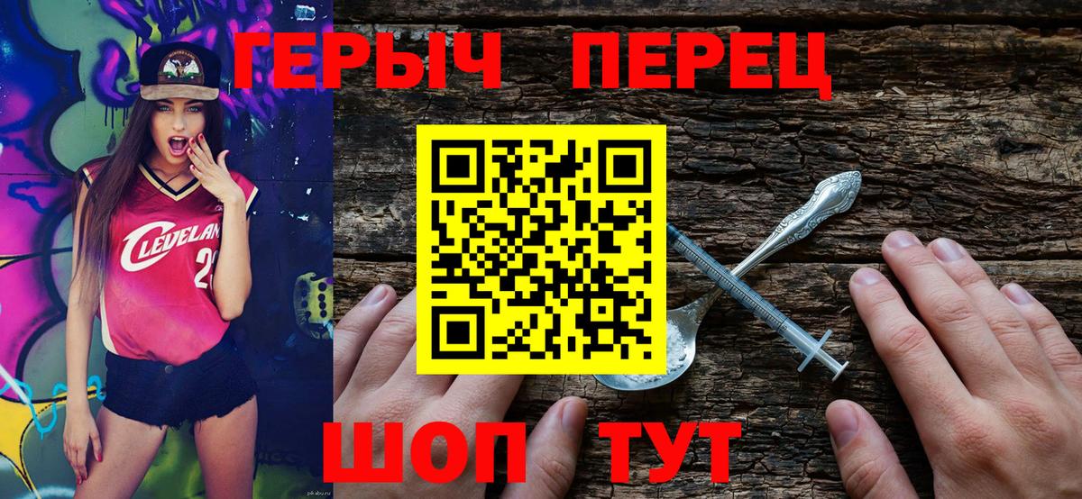 ГЕРОИН белый  Героин  Донской  Вход с VPN 