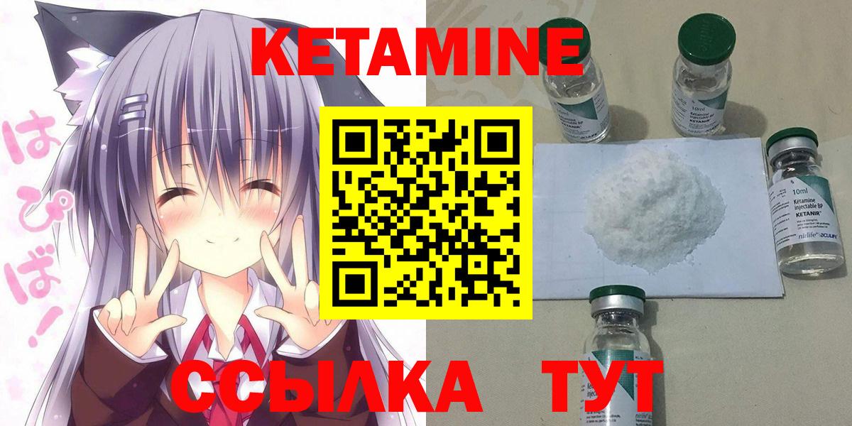 Кетамин VHQ Донской