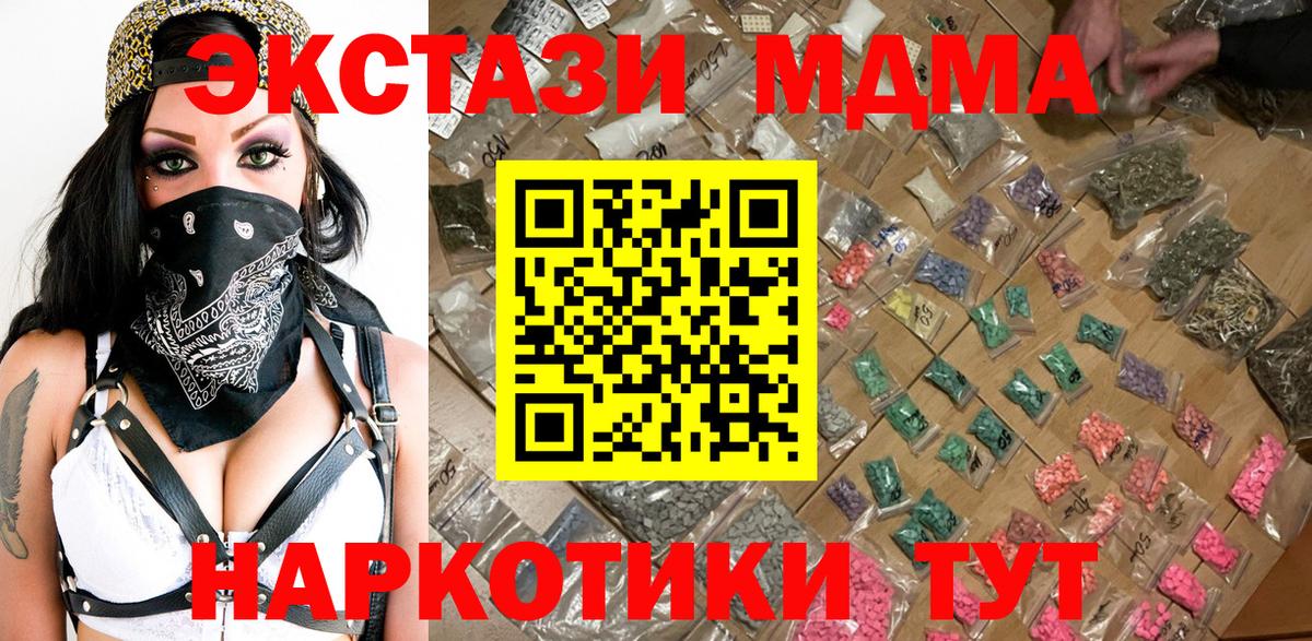 Донской  MDMA crystal  Вход с VPN 