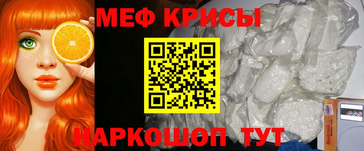 Мефедрон мука Донской