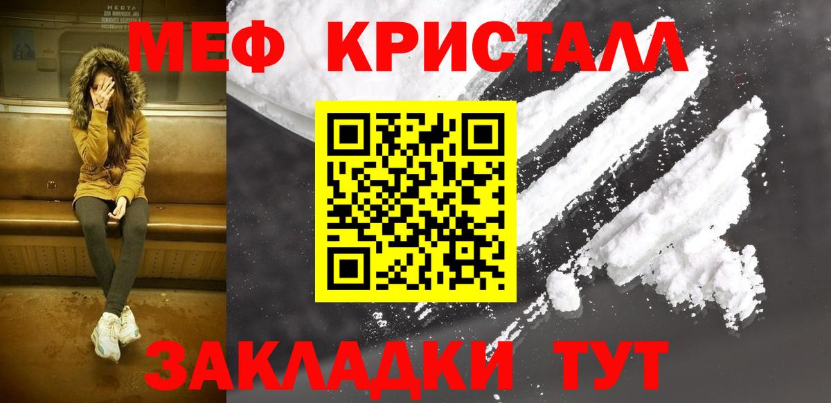 Донской  Мефедрон мука  Меф  Вход с VPN  МЯУ-МЯУ  МЕФ кристаллы 
