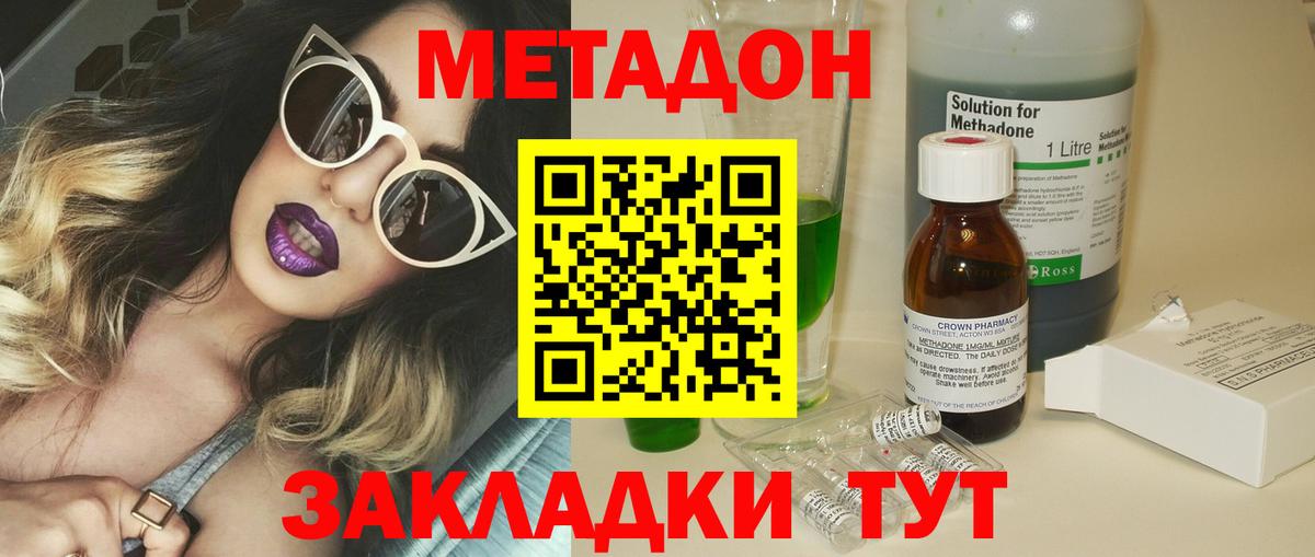 Метадон мёд Донской