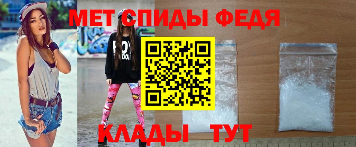 МЕТАМФЕТАМИН витя  Вход с VPN  Донской 
