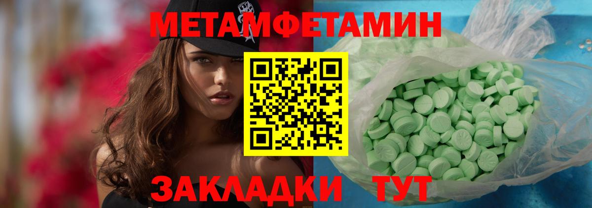 Метамфетамин мет Донской