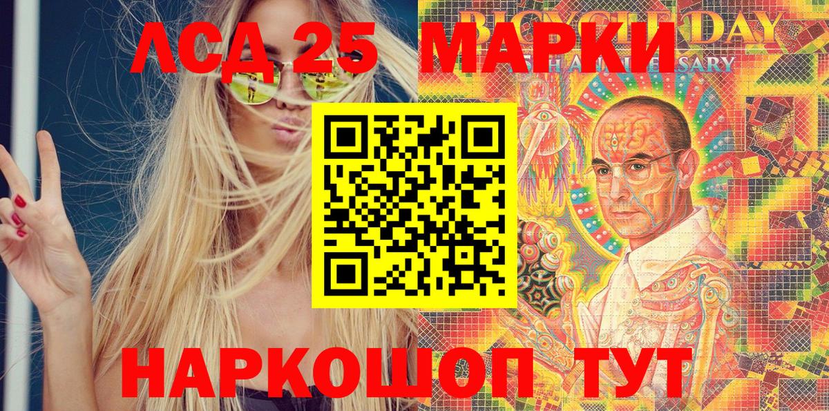 Марки NBOMe 1,8мг Донской