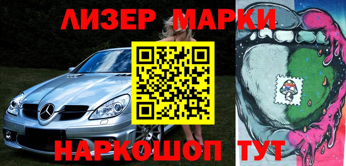 Марки N-bome 1500мкг  Марки N-bome 1500мкг  Вход с VPN  Донской 